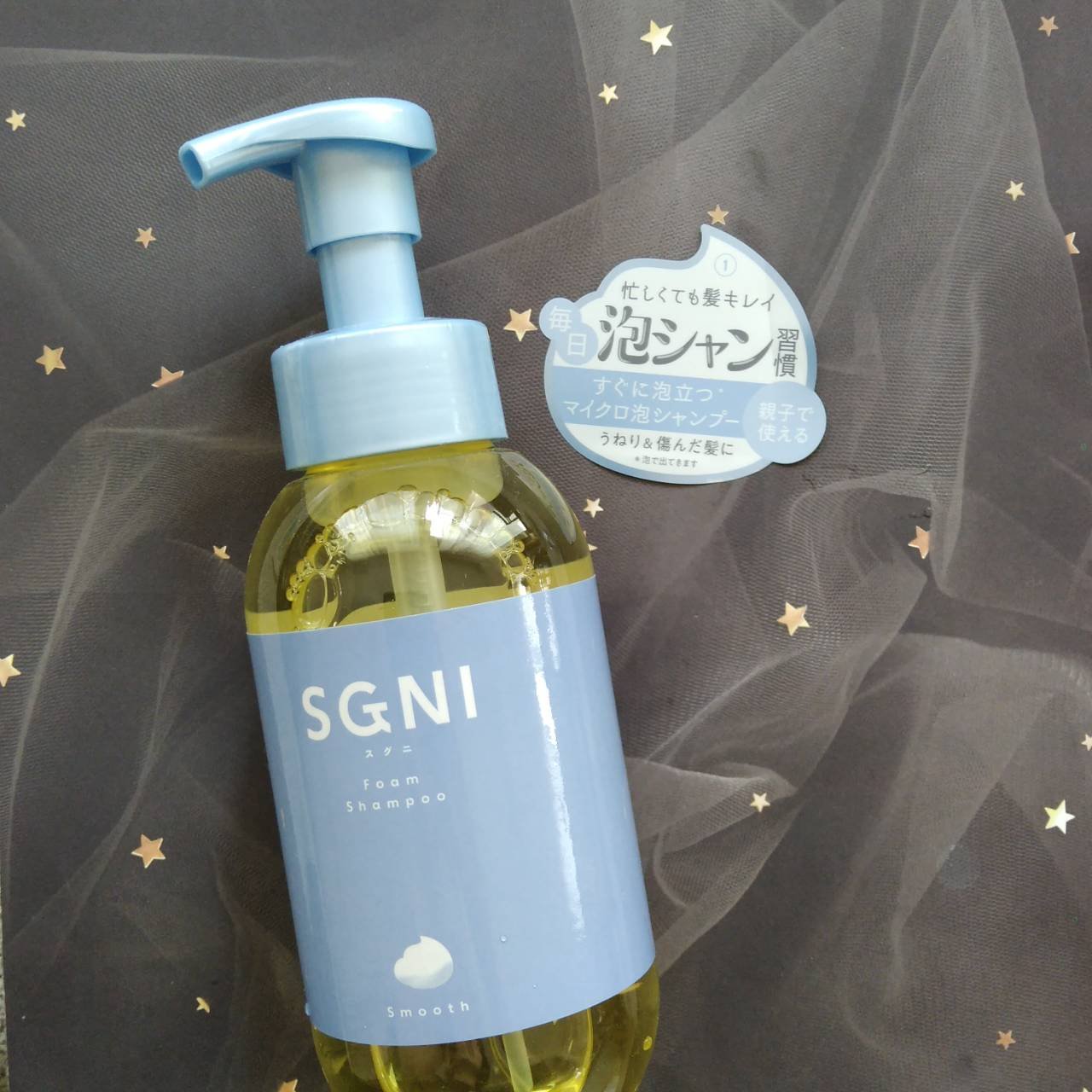 スグニ ディープリペアオイル/SGNI/ヘアオイルを使ったクチコミ（2枚目）