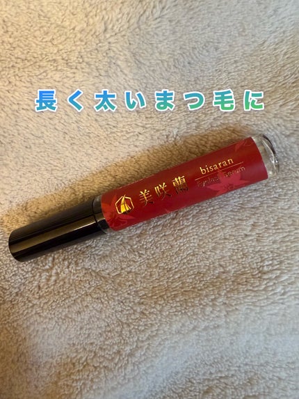美咲蘭アイラッシュセラム/美咲蘭/まつげ美容液を使ったクチコミ(1枚目)