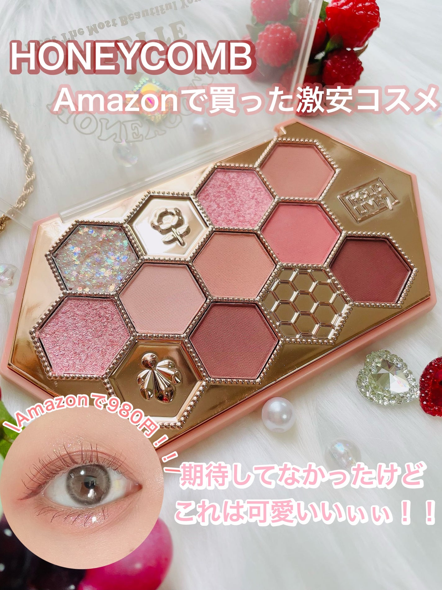 ごんす@YouTube始めました on LIPS 「《パケ買いコスメ🐝💓》Amazonで安くて可愛いからつい買って..」(1枚目)