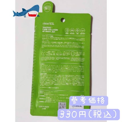 ティーツリーケアソリューション アンプルマスクJEX/MEDIHEAL/シートマスク・パックを使ったクチコミ(2枚目)