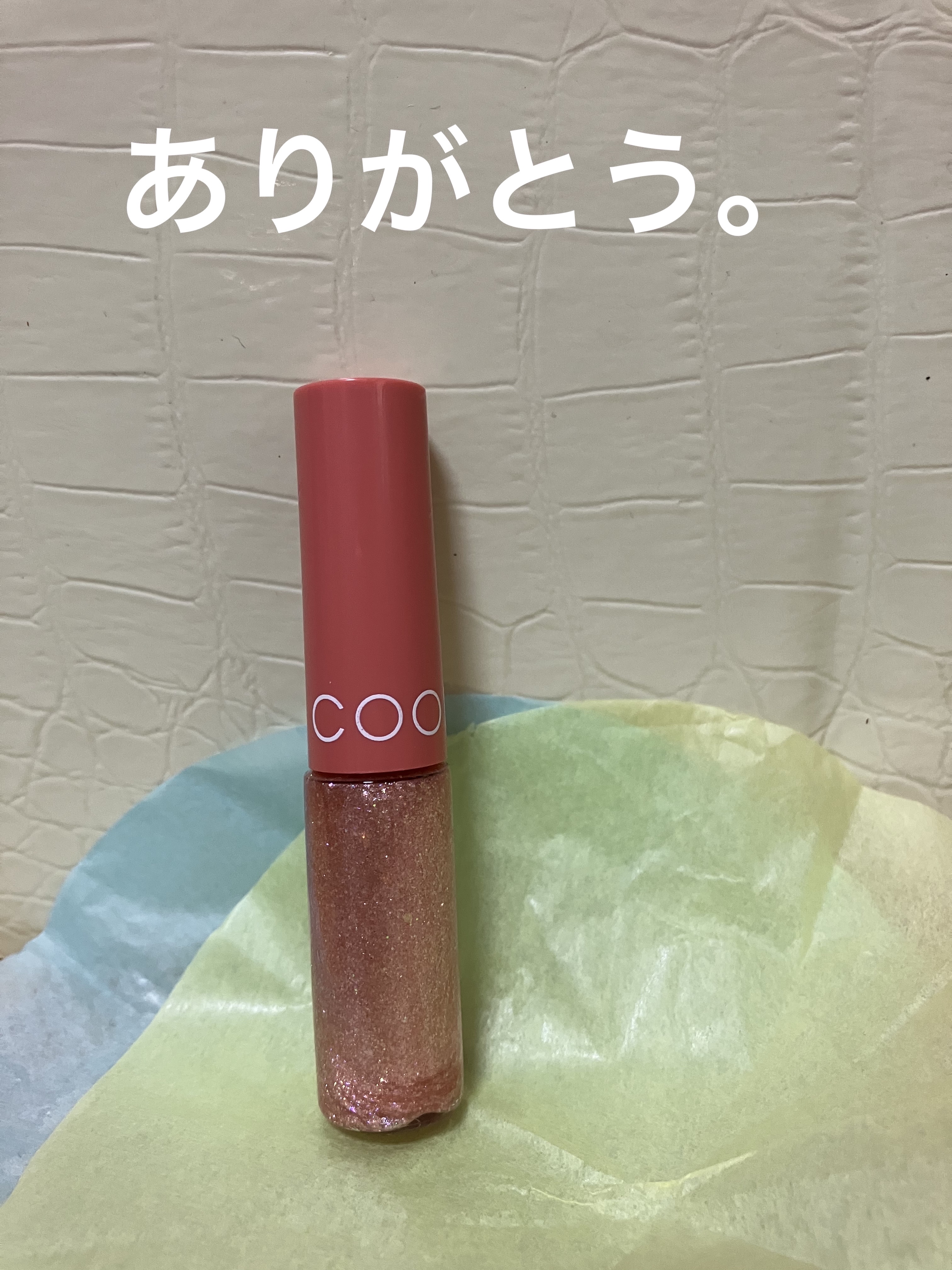 グリッターライナー/coou/グリッターを使ったクチコミ（1枚目）