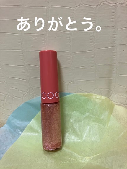 グリッターライナー/coou/グリッターを使ったクチコミ(1枚目)