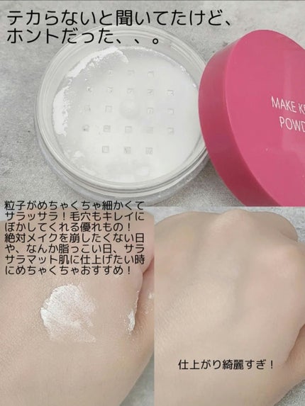 メイク キープ パウダー/コーセーコスメニエンス/ルースパウダーを使ったクチコミ(2枚目)