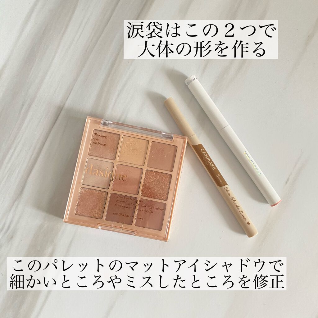 シャドウパレット/dasique/アイシャドウパレットを使ったクチコミ（2枚目）