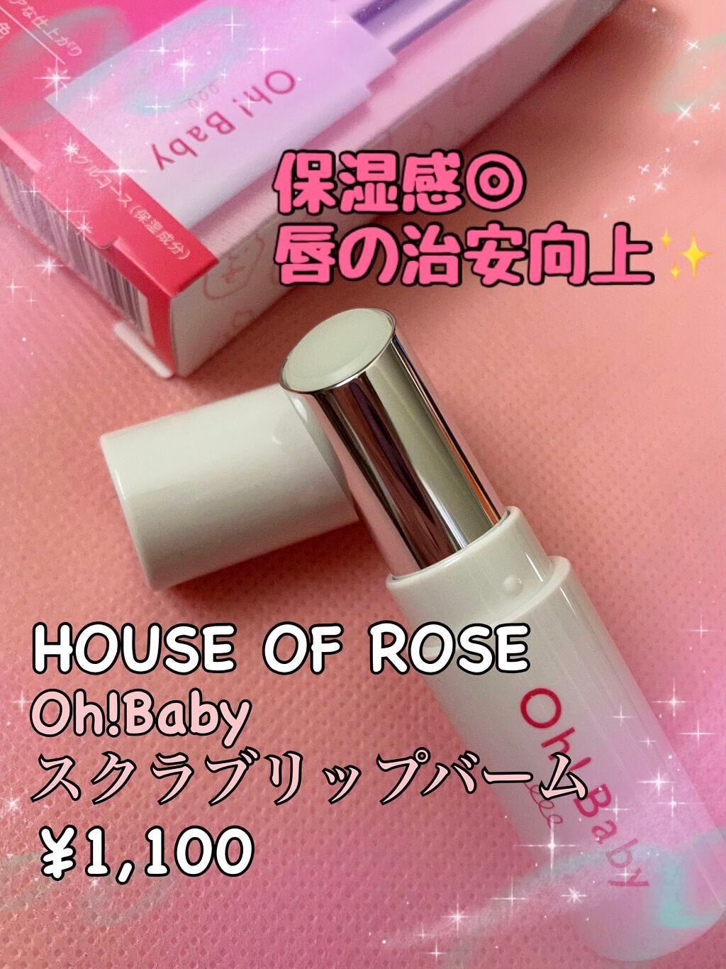 プランプリップケアスクラブ/キャンメイク/リップスクラブを使ったクチコミ(1枚目)