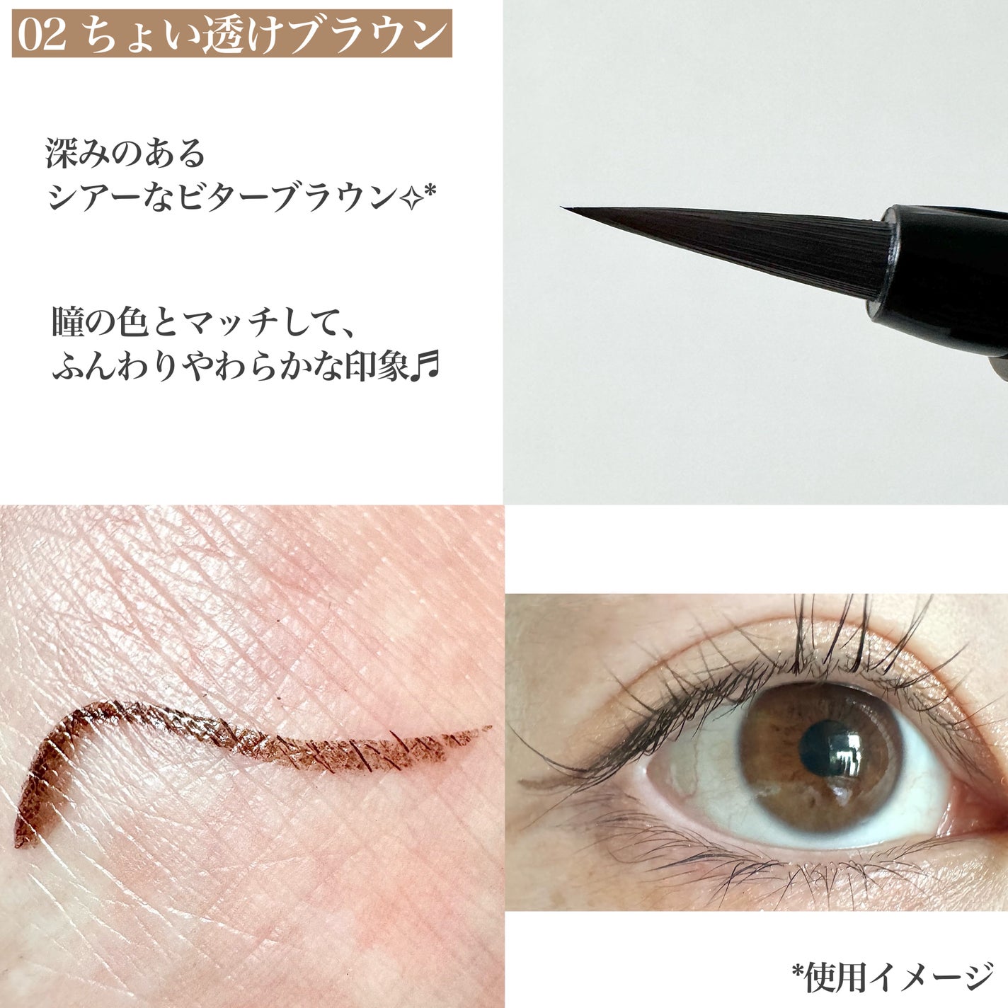 リキッドアイライナー/ミゼルエディ/リキッドアイライナーを使ったクチコミ(3枚目)