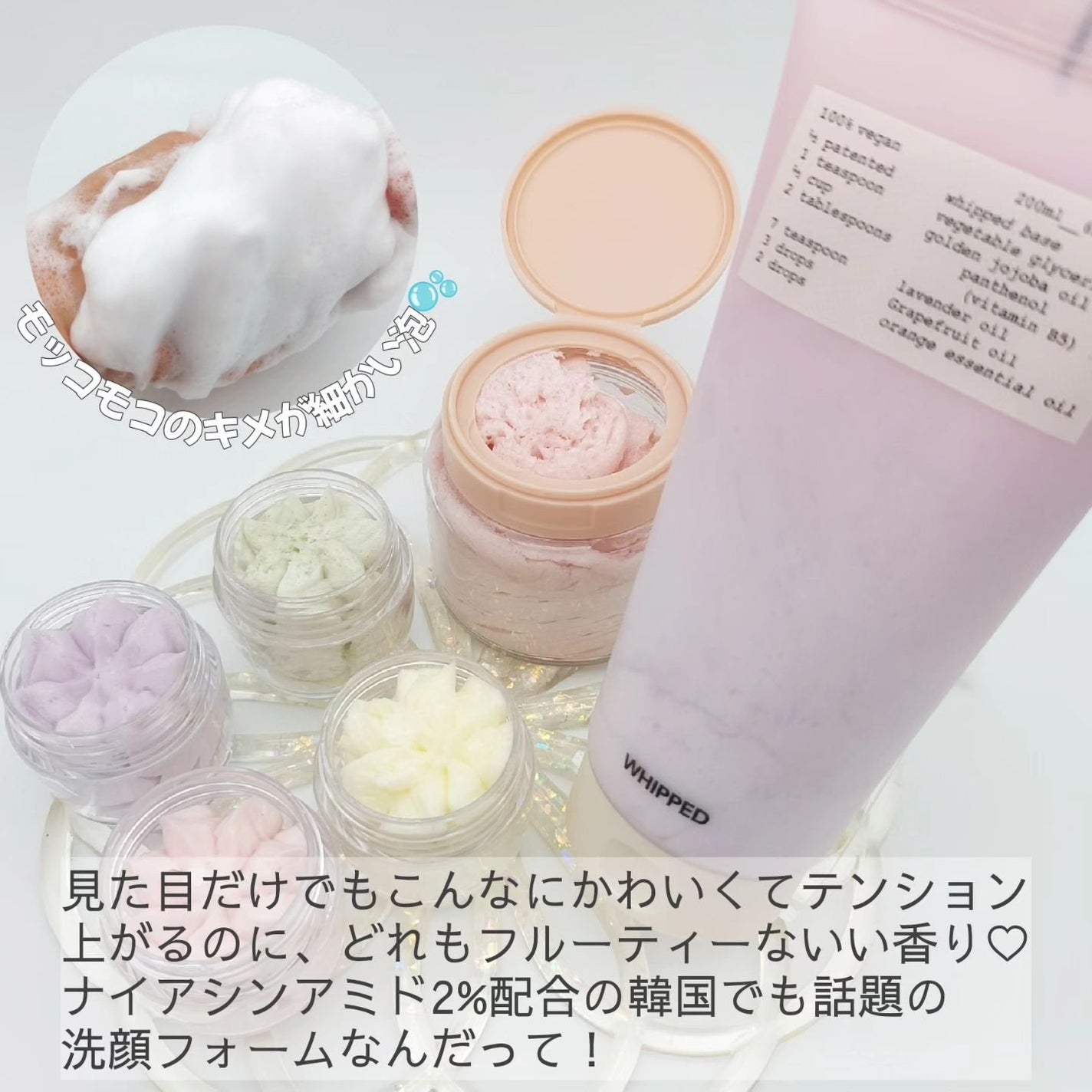 ホイップドヴィーガンパッククレンザーディスカバリーキット/WHIPPED/スキンケアキットを使ったクチコミ(9枚目)