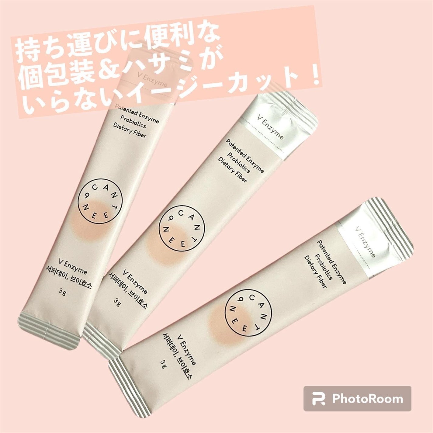 サファーデイ V酵素/canteen9/ボディサプリメントを使ったクチコミ(2枚目)