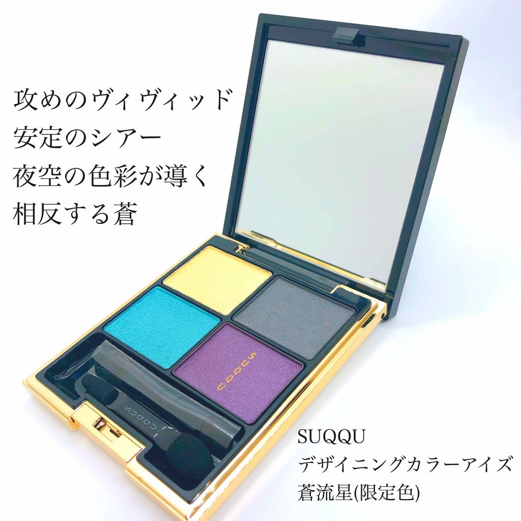 新色レビュー デザイニング カラー アイズ Suqquの口コミ ブルベにおすすめのパウダーアイシャドウ こんぬつわ までりぃぬ By までりぃぬ 混合肌 40代前半 Lips 新色レビュー デザイニング カラー アイズ Suqquの口コミ ブルベにおすすめのパウダーアイシャドウ こんぬつわ までりぃぬ By までりぃぬ 混合肌 40代前半 Lips
