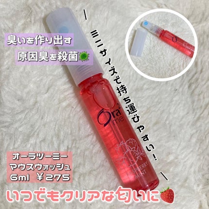 オーラツーミー マウススプレー/オーラツー/マウスウォッシュ・スプレーを使ったクチコミ(2枚目)