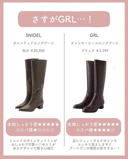 まゆ@フォロバ100 on LIPS 「SNIDELとSNIDELに激似と話題のGRLのプチプラお洋服..」(5枚目)