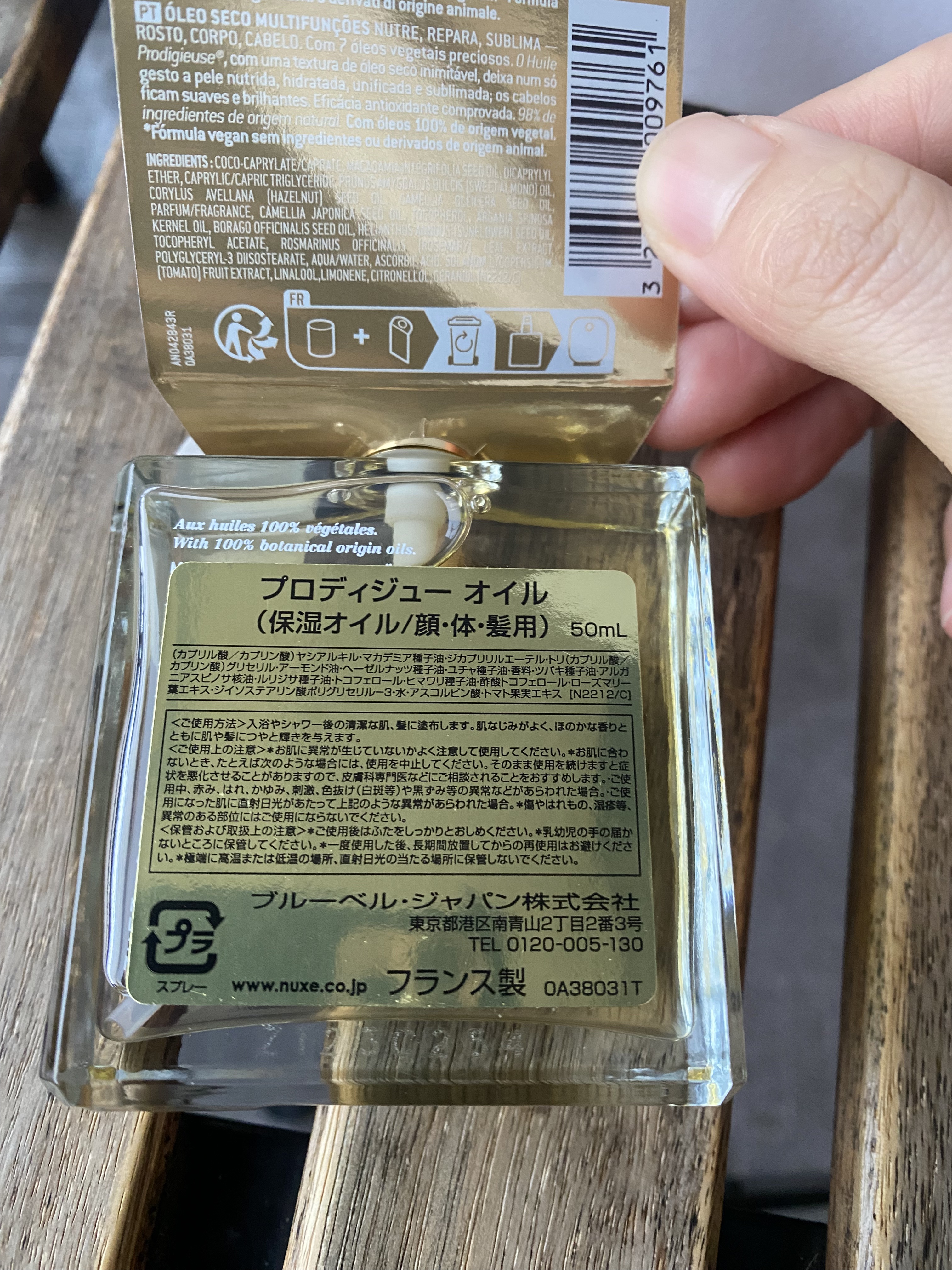 プロディジュー オイル/ニュクス/フェイスオイルを使ったクチコミ（3枚目）
