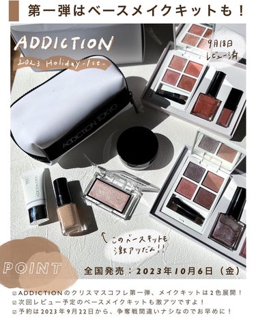 ホリデー アディクション サイレント ウィッシュⅠ/ADDICTION/メイクアップキットを使ったクチコミ（9枚目）