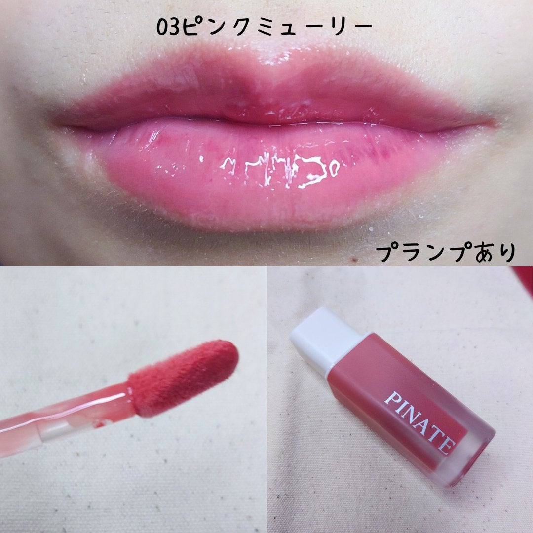 ナチュラルブルームリップオイルセラム 3色セット/PINATE/リップグロスを使ったクチコミ(4枚目)