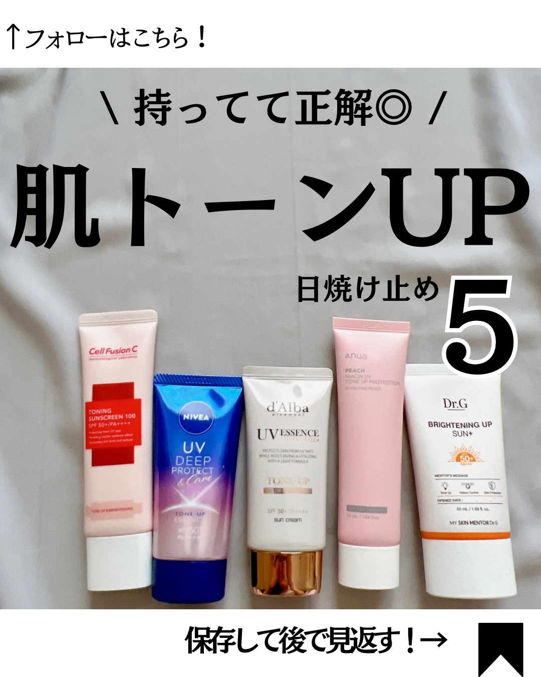 桃ナイアシン UVトーンアッププロテクション/Anua/化粧下地を使ったクチコミ（1枚目）