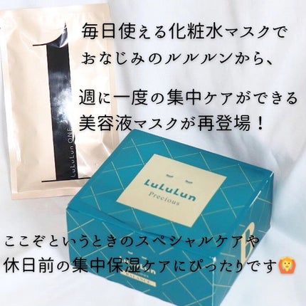 ルルルン ONE/ルルルン/シートマスク・パックを使ったクチコミ(2枚目)
