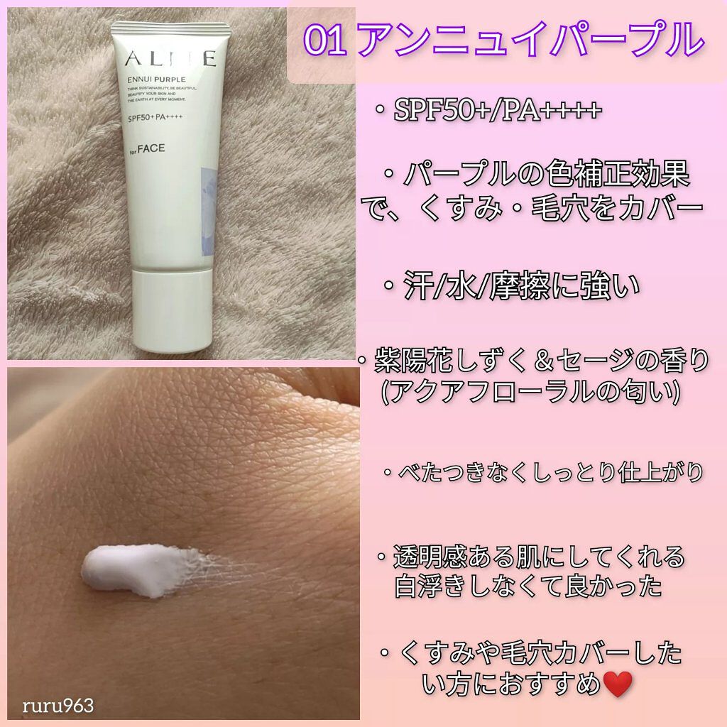 アリィー クロノビューティ カラーチューニングUV/アリィー/日焼け止めクリームを使ったクチコミ(3枚目)