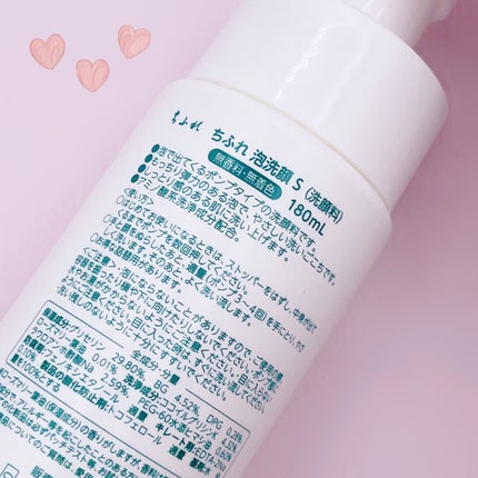泡洗顔/ちふれ/泡洗顔を使ったクチコミ(4枚目)