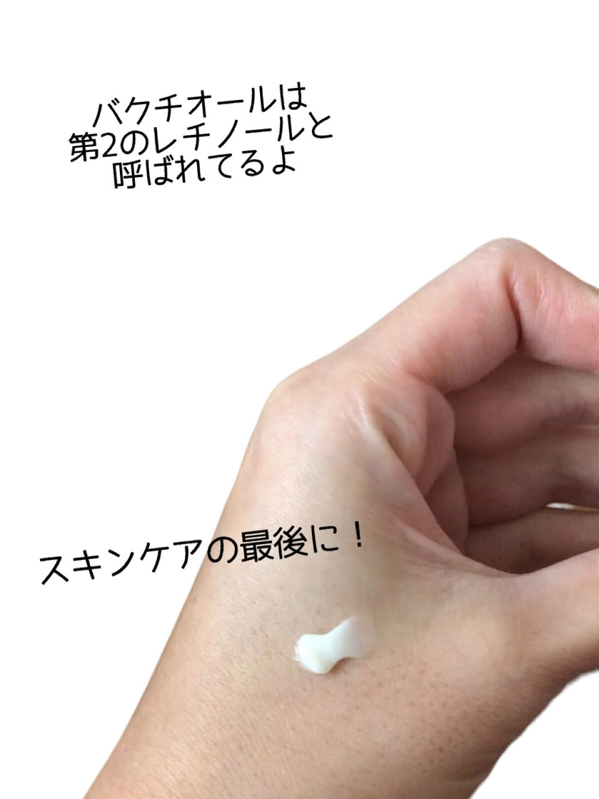 バクチオールレチノールクリーム/Mamonde/フェイスクリームを使ったクチコミ（2枚目）