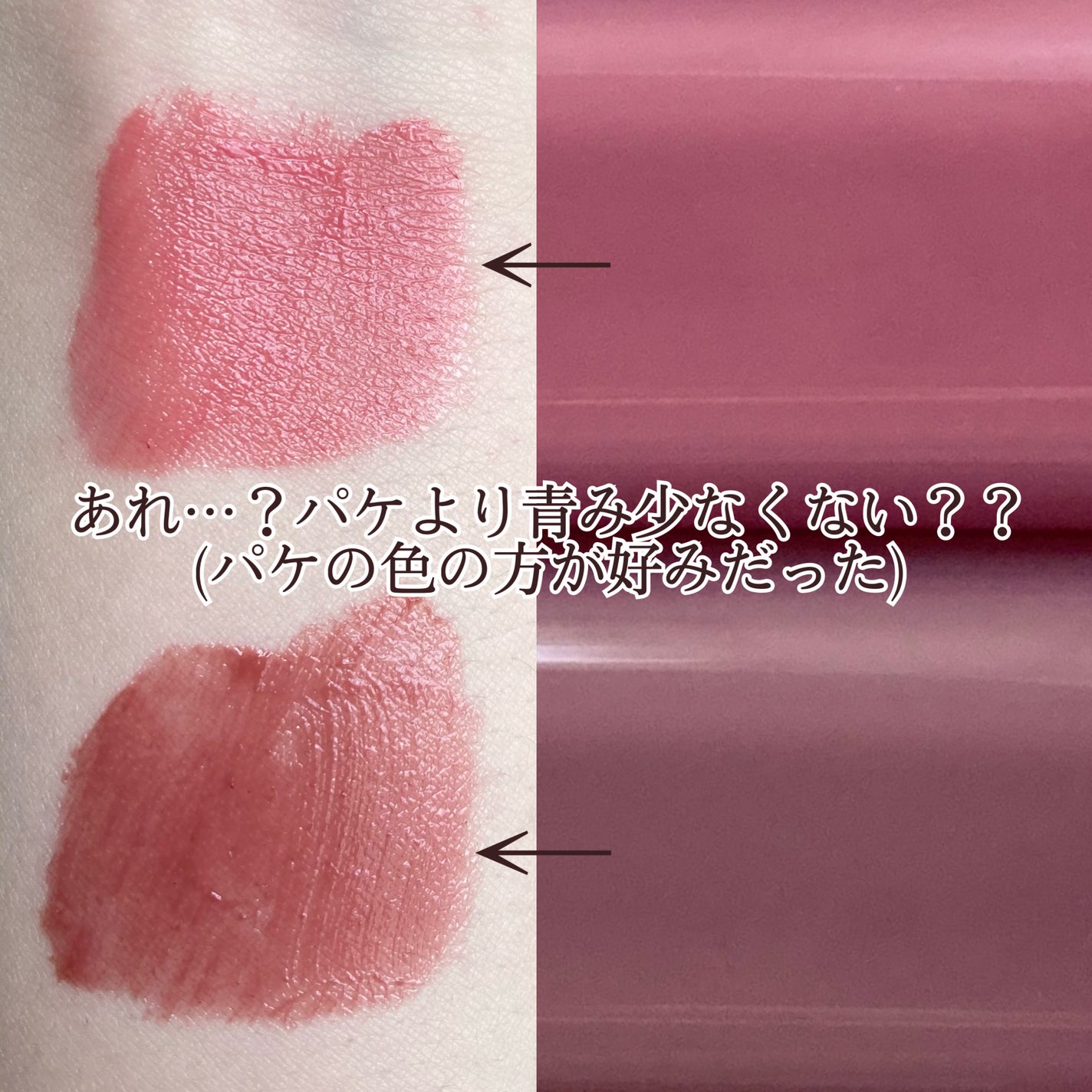 グロウ フィクシングティント/ETUDE/リップティントを使ったクチコミ(3枚目)