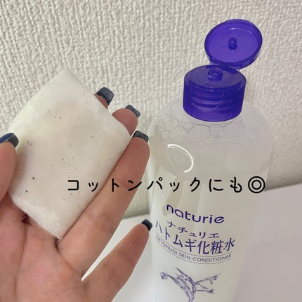 ハトムギ化粧水(ナチュリエ スキンコンディショナー R )/ナチュリエ/化粧水を使ったクチコミ(2枚目)