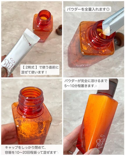 エンリッチ ローション/サイクルプラス/化粧水を使ったクチコミ(2枚目)