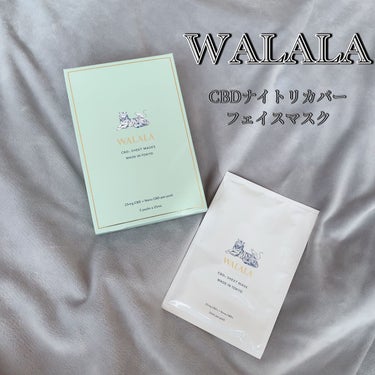 CBD ナイトリカバーフェイスマスク/WALALA/シートマスク・パックを使ったクチコミ（1枚目）