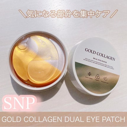 GOLD COLLAGEN DUAL EYE PATCH/SNP/アイケア・アイクリームを使ったクチコミ(1枚目)