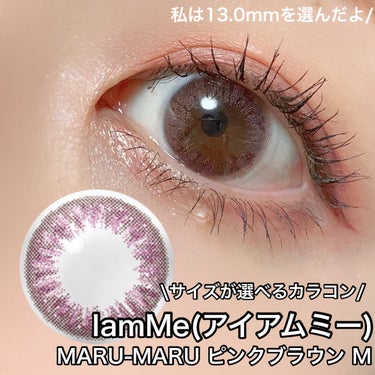 MARU-MARU Pink Brown（M）/IamMe/カラーコンタクトレンズを使ったクチコミ（1枚目）