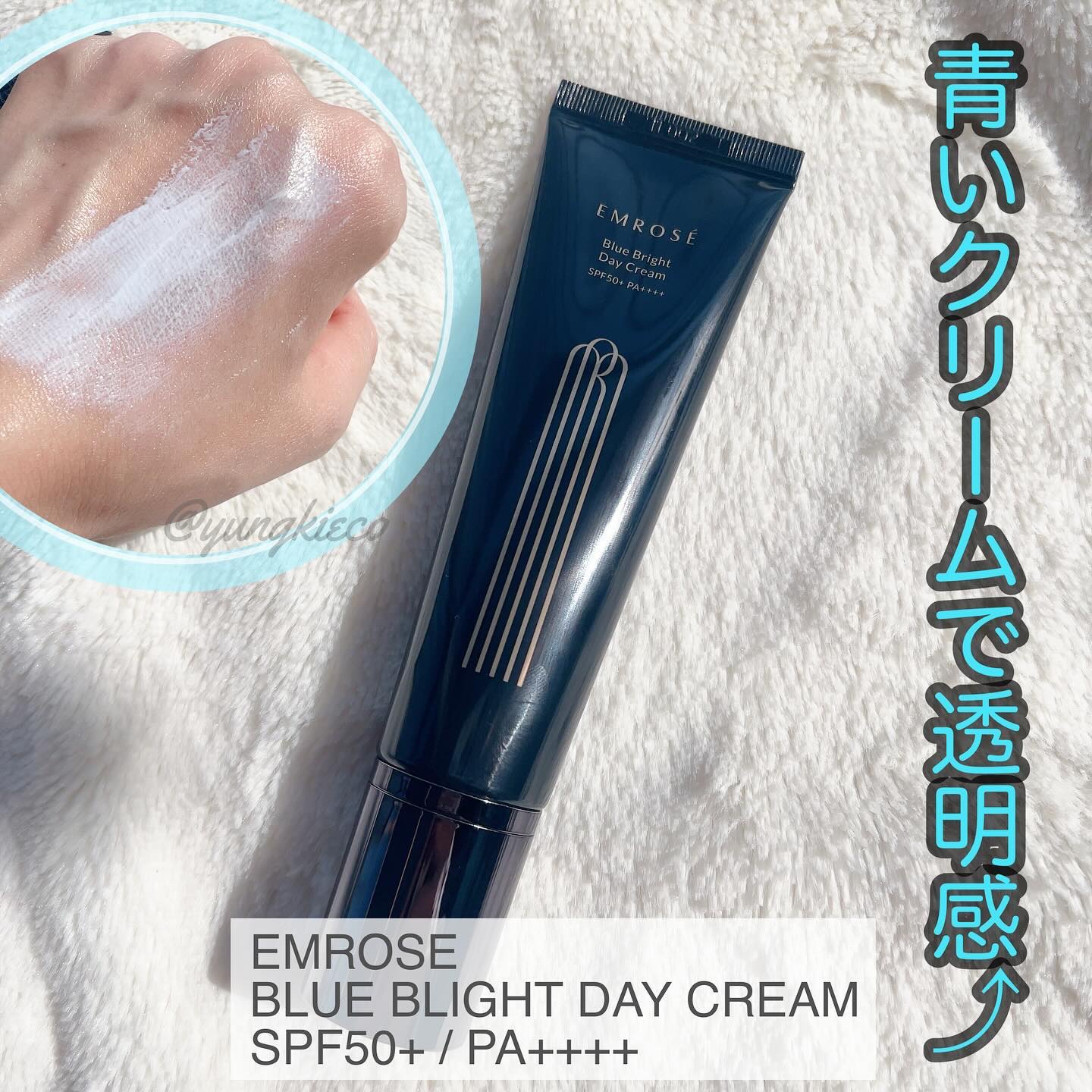 ブルーブライトデイクリーム/EMROSÉ/フェイスクリームを使ったクチコミ（1枚目）