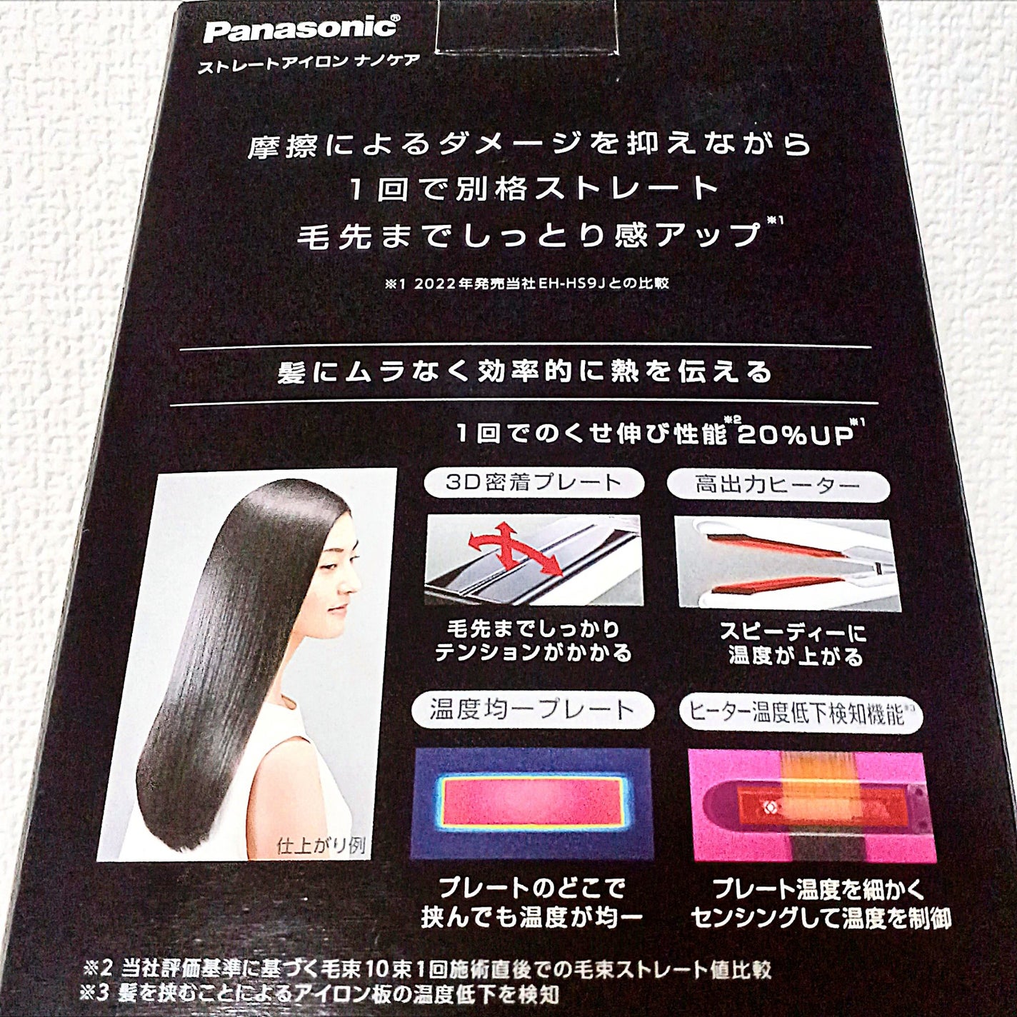 ストレートアイロン ナノケア EH-HS0J /Panasonic/ストレートアイロンを使ったクチコミ(3枚目)