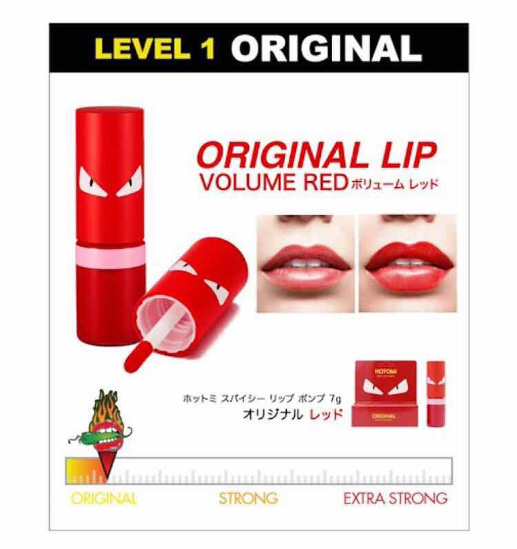 Spicy Lip Pump/HOTOMI/リップケアを使ったクチコミ（3枚目）