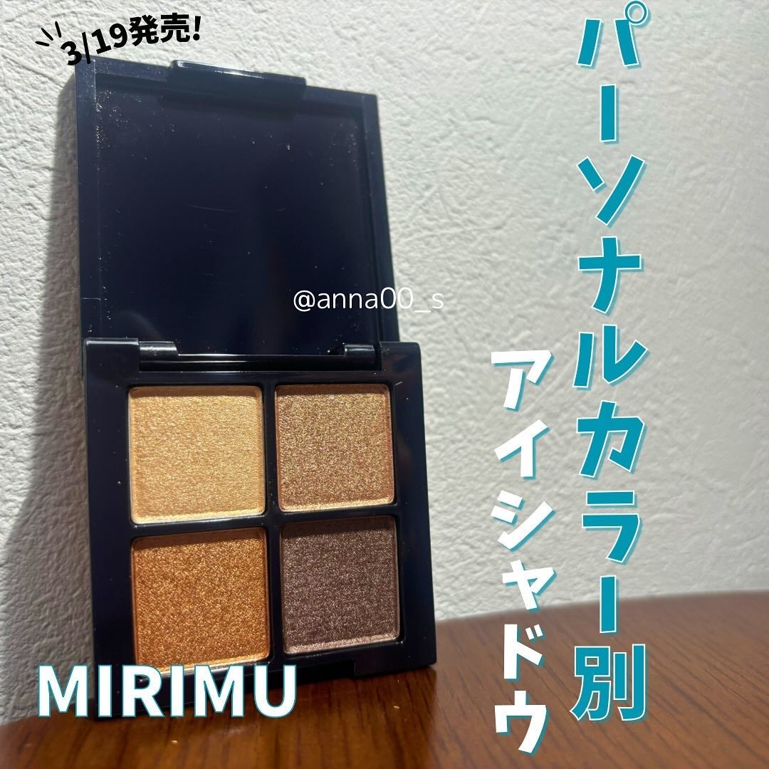 アイシャドウパレット/MIRIMU/アイシャドウパレットを使ったクチコミ(1枚目)