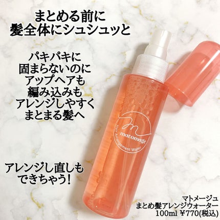 まとめ髪スティック レギュラー ホワイトフローラルブーケの香り/マトメージュ/ヘアワックス・クリームを使ったクチコミ(3枚目)