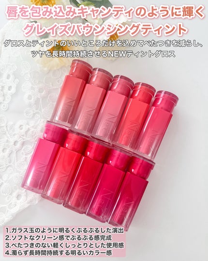 グレイズバウンシングティント/2aN/リップティントを使ったクチコミ(2枚目)