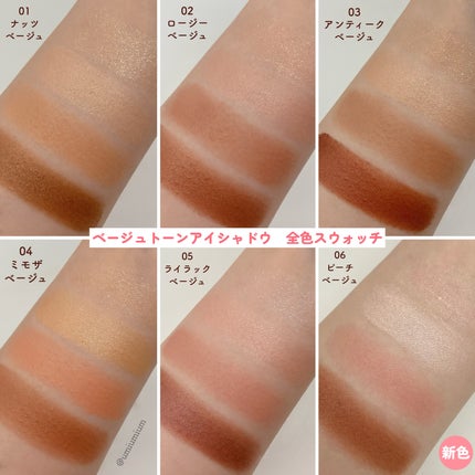 ベージュトーンアイシャドウ/CEZANNE/アイシャドウパレットを使ったクチコミ(7枚目)