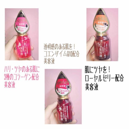 ローヤルゼリー配合 栄養ローション/DAISO/美容液を使ったクチコミ(2枚目)