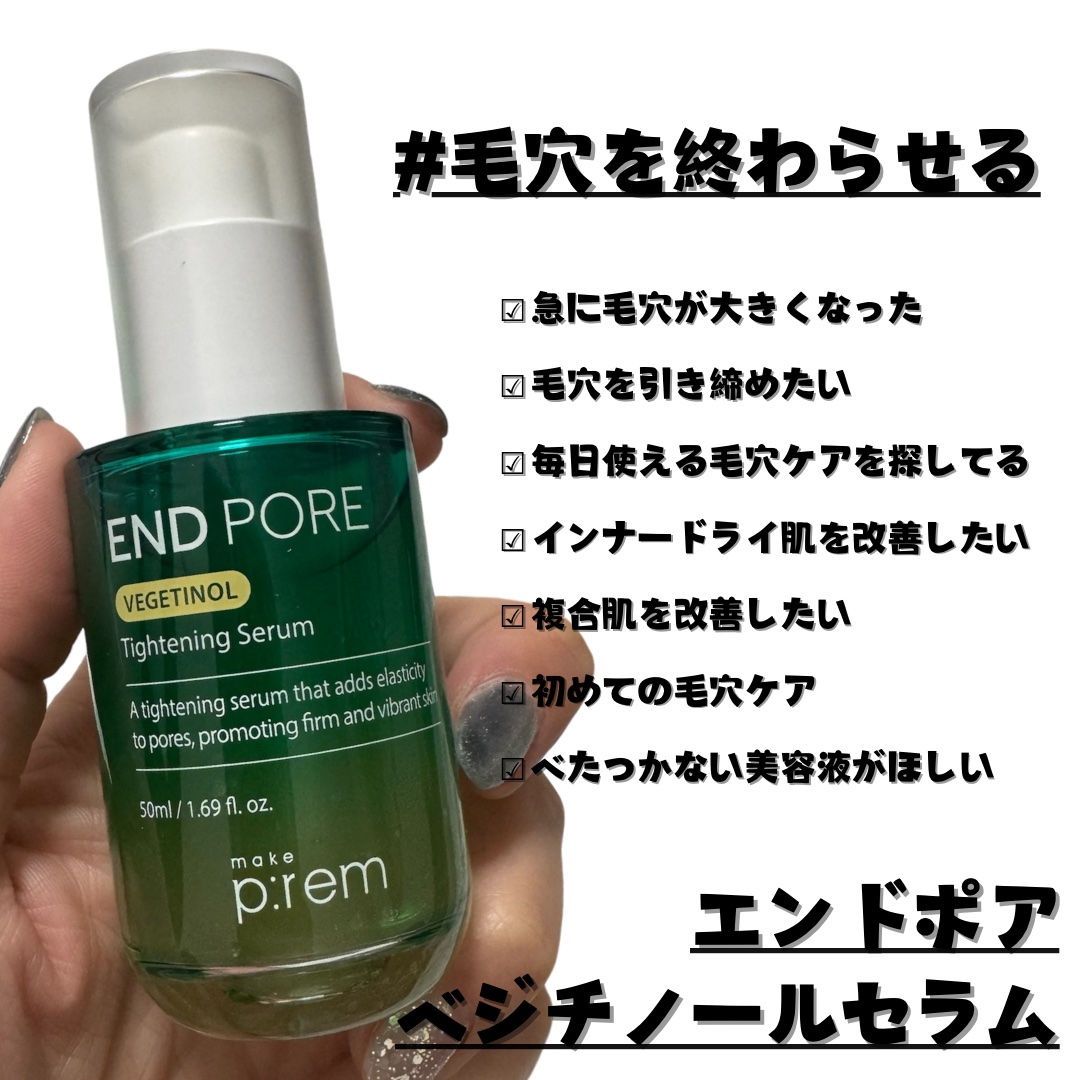 インテカ スージングクリーム/make prem/フェイスクリームを使ったクチコミ（2枚目）