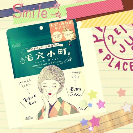 毛穴小町マスク		/クリアターン/シートマスク・パックを使ったクチコミ(1枚目)