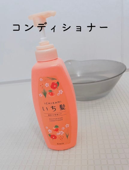 濃密W保湿ケア シャンプー/コンディショナー/いち髪/シャンプー・コンディショナーを使ったクチコミ(3枚目)
