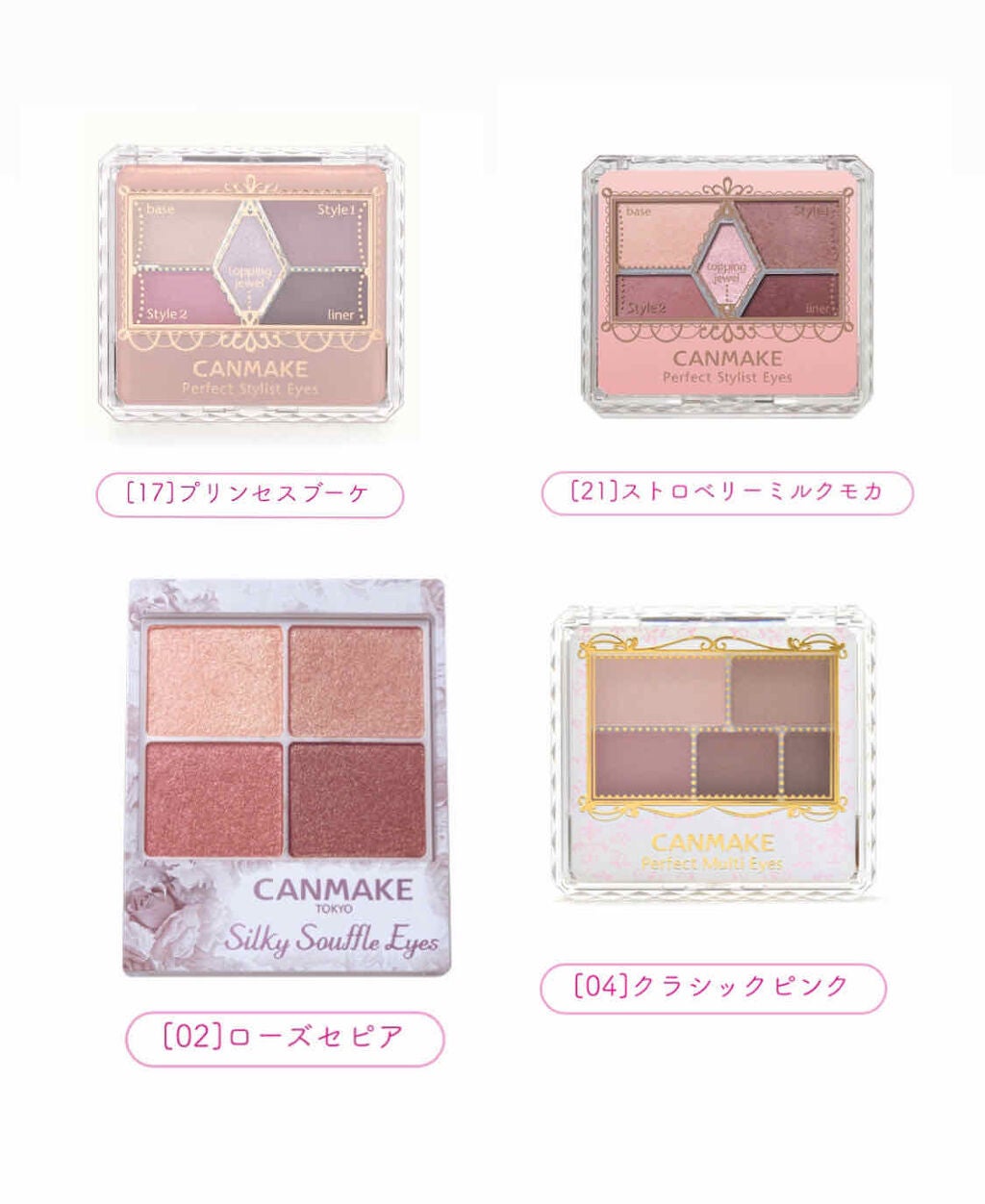 【旧品】パーフェクトスタイリストアイズ/キャンメイク/アイシャドウパレットを使ったクチコミ(2枚目)