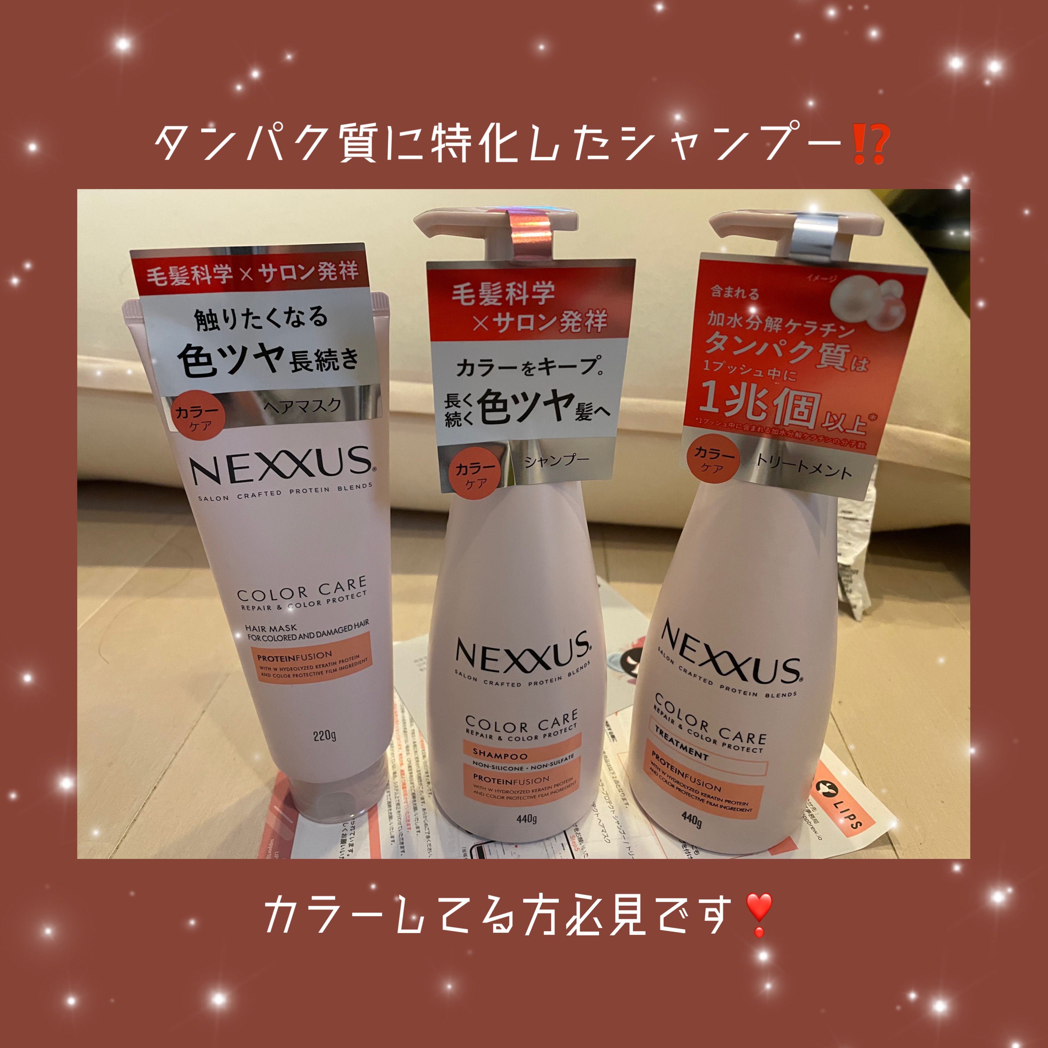 ネクサス リペア＆カラープロテクト シャンプー／トリートメント/NEXXUS(ネクサス)/市販シャンプーを使ったクチコミ（1枚目）