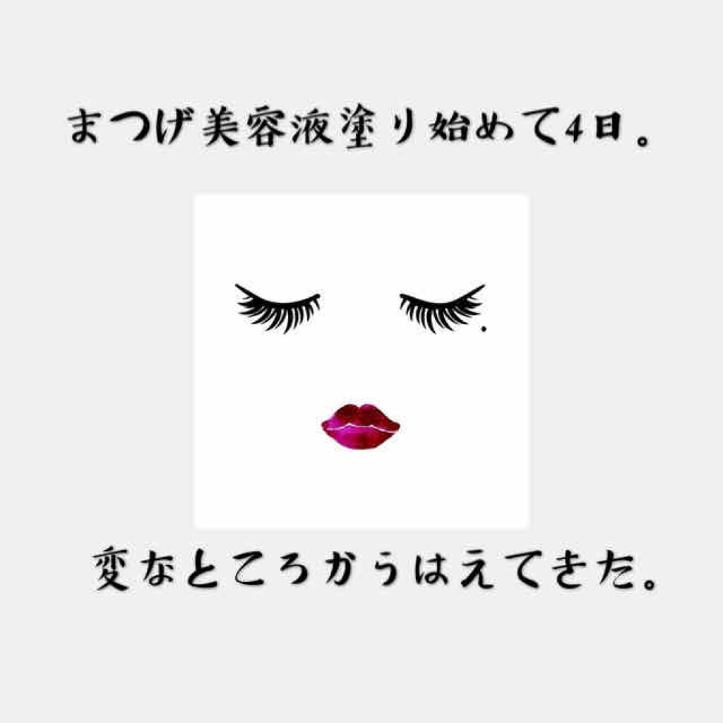 スカルプD ボーテ ピュアフリーアイラッシュセラム/アンファー(スカルプD)/まつげ美容液を使ったクチコミ（1枚目）