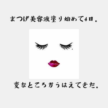 初投稿失礼します！
このまつげ美容液の効果が凄いなと思ったのでみんなにも知ってもらいたいなと思いました！



こんにちは！はやしのこです🌲🌲

みなさん、最近はコロナであまり外出出来てないのでは…？🤔