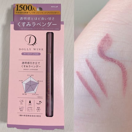 マイベストライナー くすみラベンダー/ドーリーウインク/リキッドアイライナーを使ったクチコミ(2枚目)