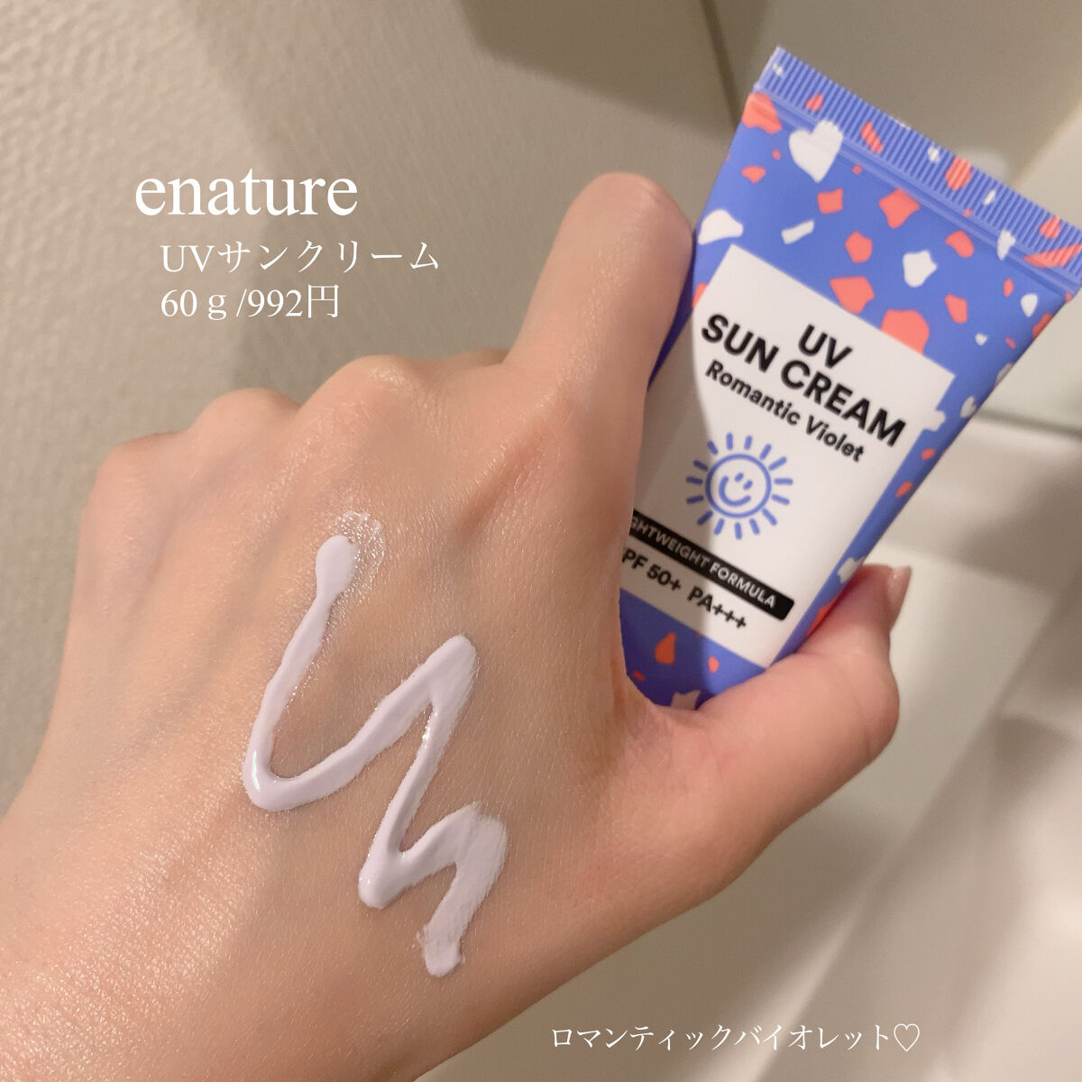 UVサンクリーム/eNature/日焼け止めクリームを使ったクチコミ（2枚目）