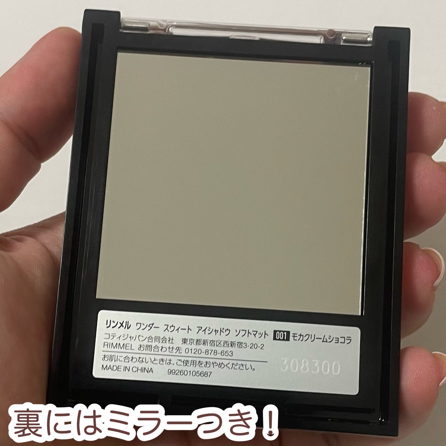 ワンダー スウィート アイシャドウ ソフトマット/リンメル ロンドン/アイシャドウパレットを使ったクチコミ(6枚目)