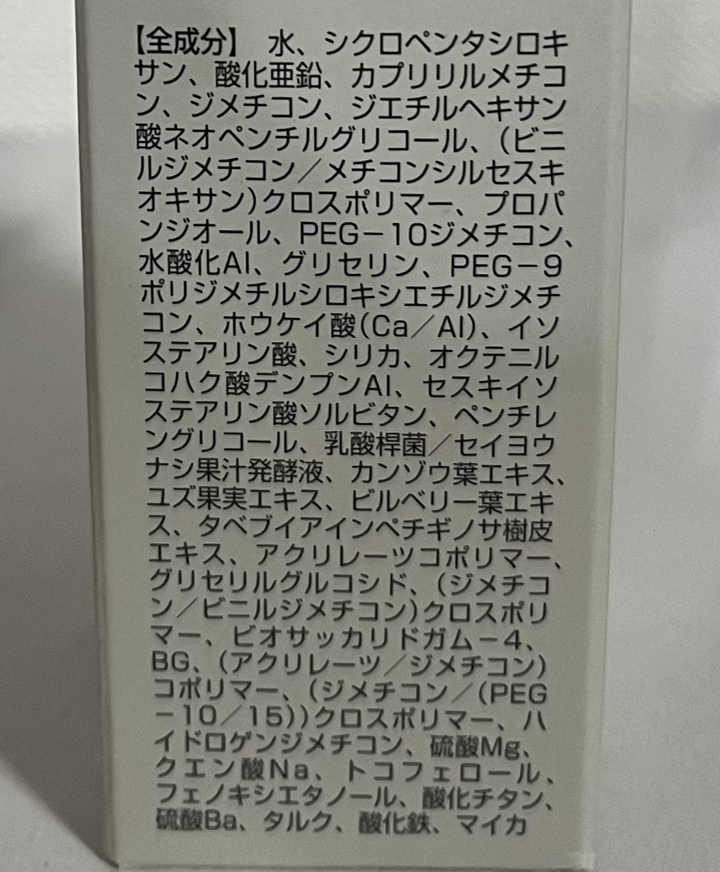 オルビスユー トリートメントプライマー 通常版/オルビス/化粧下地を使ったクチコミ（3枚目）