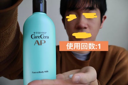 を使ったクチコミ(1枚目)