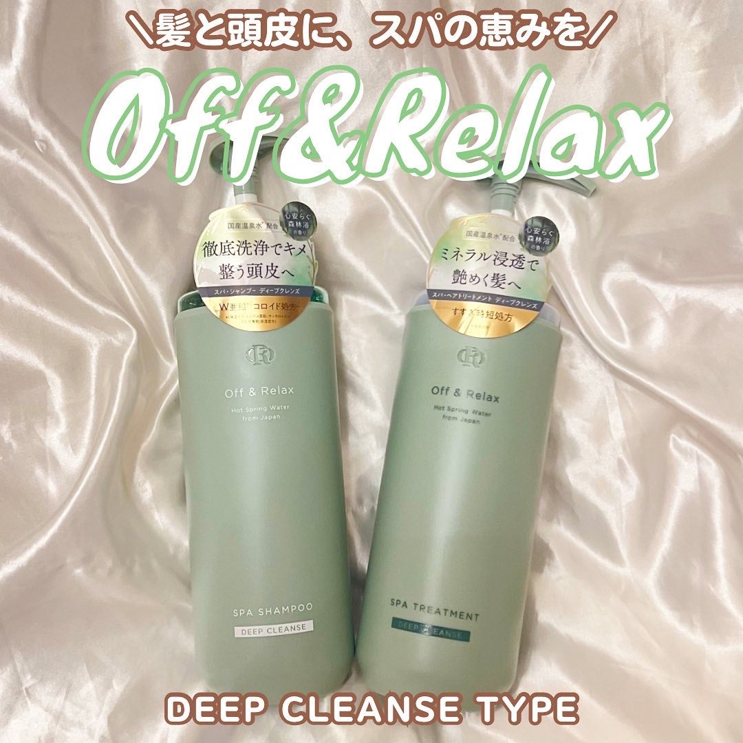 スパ・シャンプー/ヘアトリートメント ディープクレンズ/Off&Relax/市販シャンプーを使ったクチコミ(1枚目)